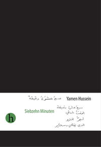 Yamen Hussein: Siebzehn Minuten
